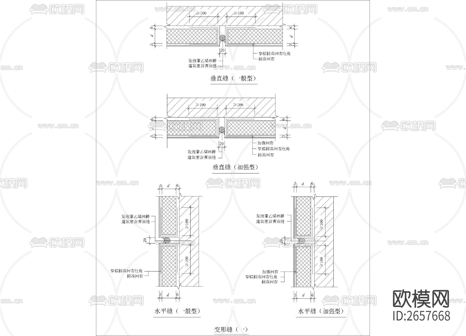 变形缝详图节点大样下载（渲染图1）