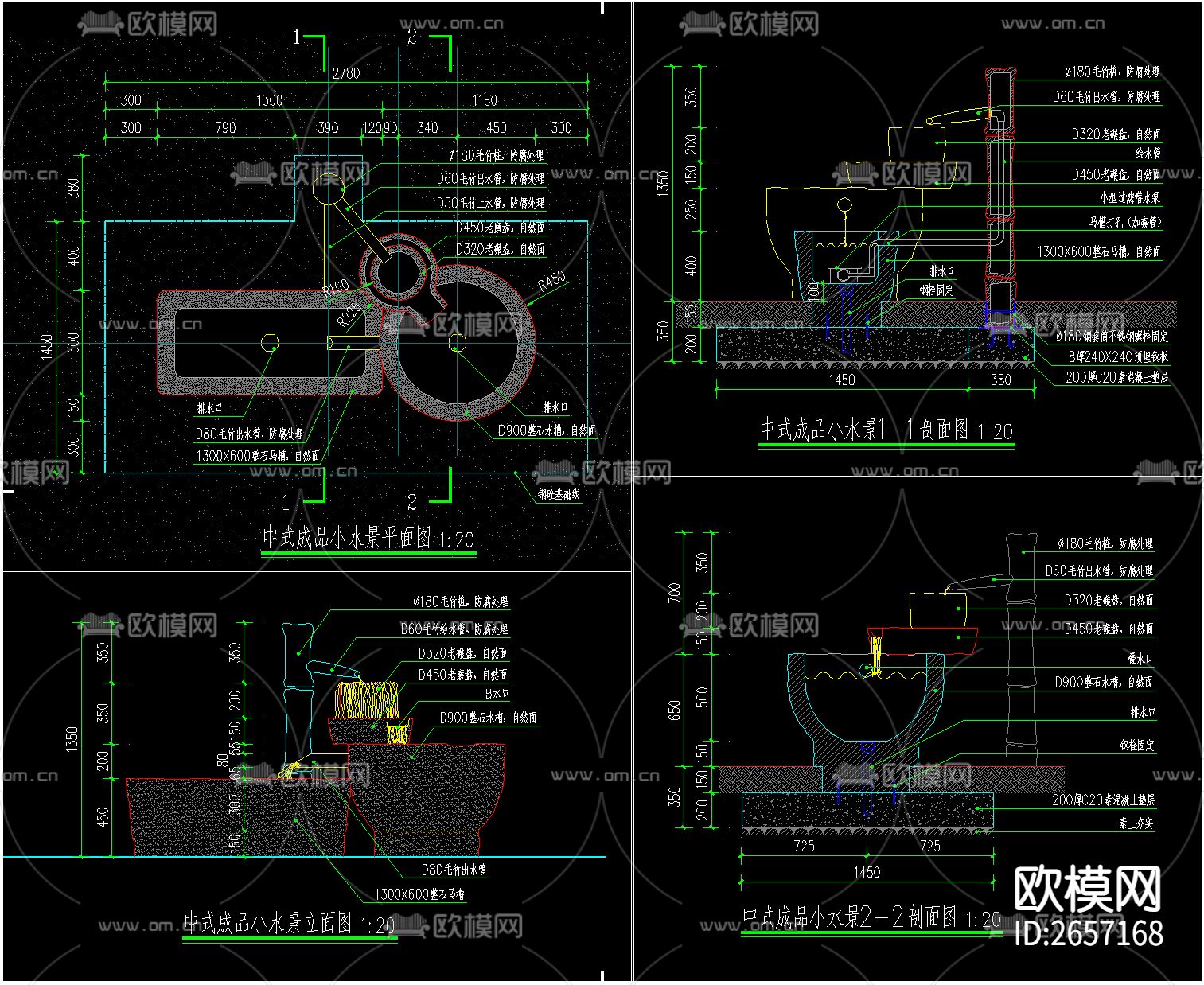 中式小水景CAD节点大样下载（渲染图2）