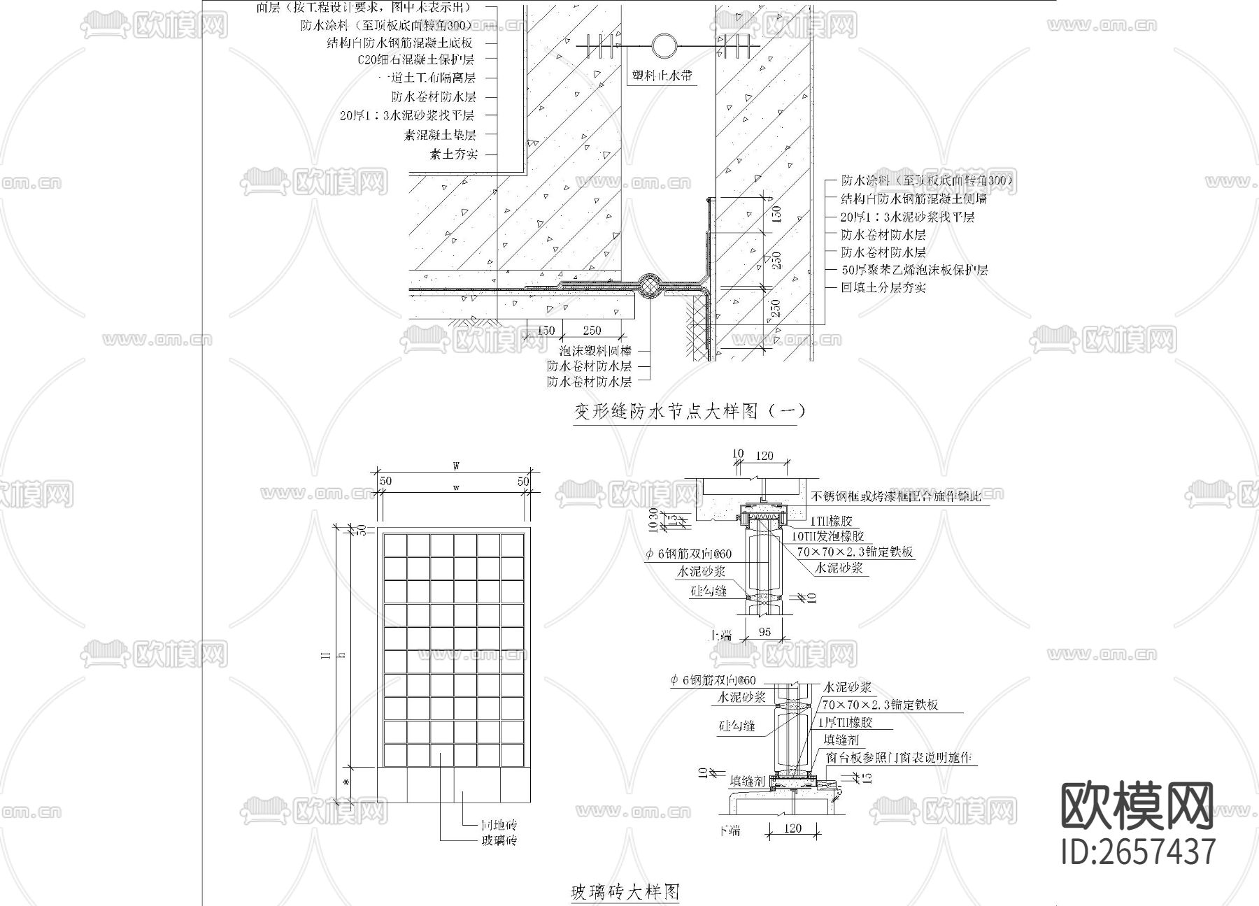 玻璃砖节点大样下载