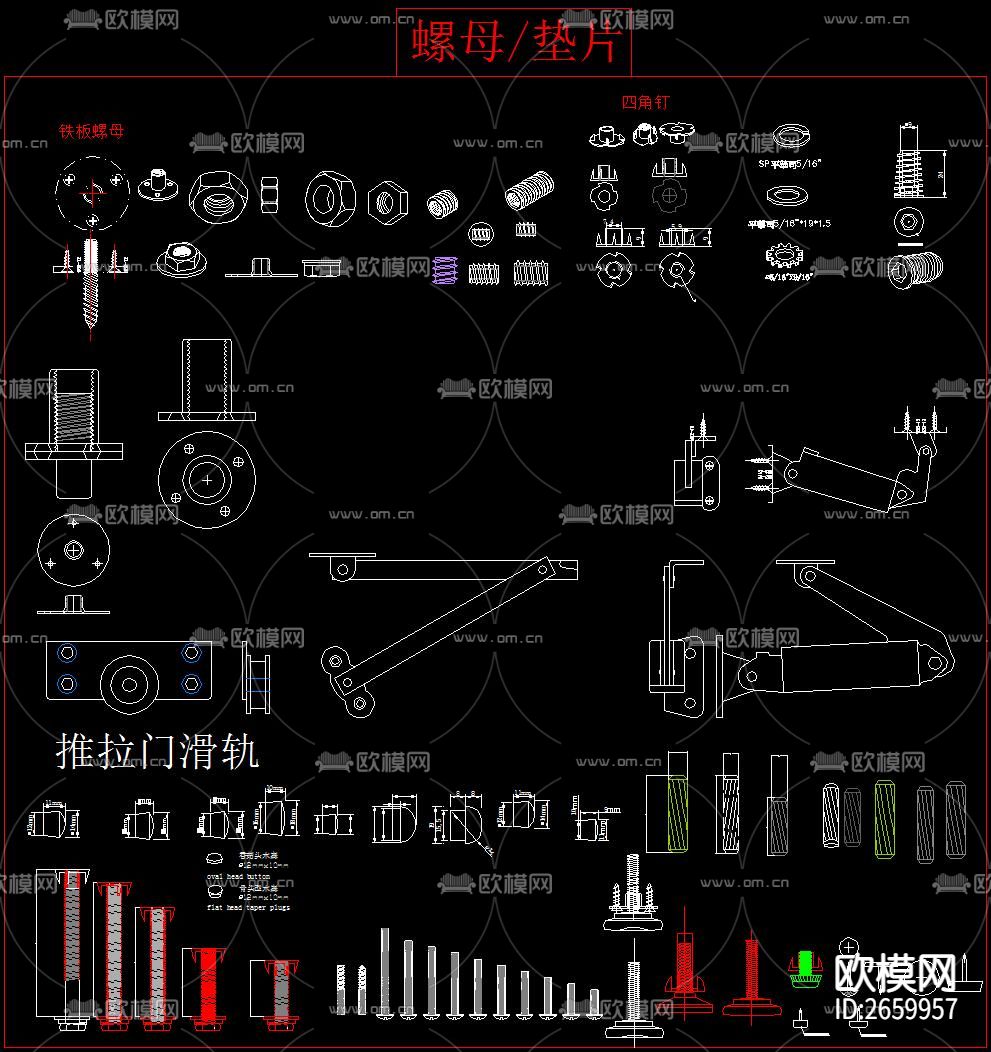 家具五金配件CAD图库下载（渲染图8）