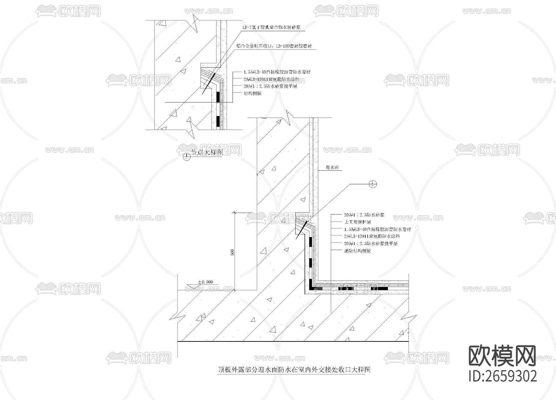 迎水面防水交接处收口CAD节点大样下载
