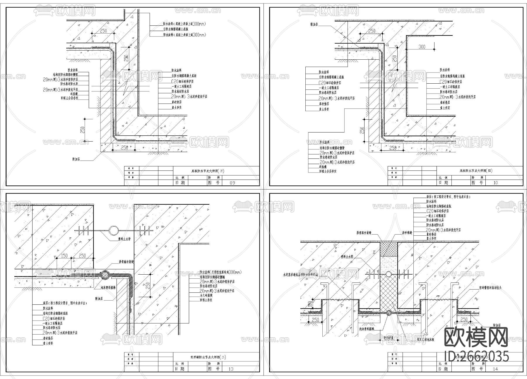 建筑各部位方式节点大样下载（渲染图6）