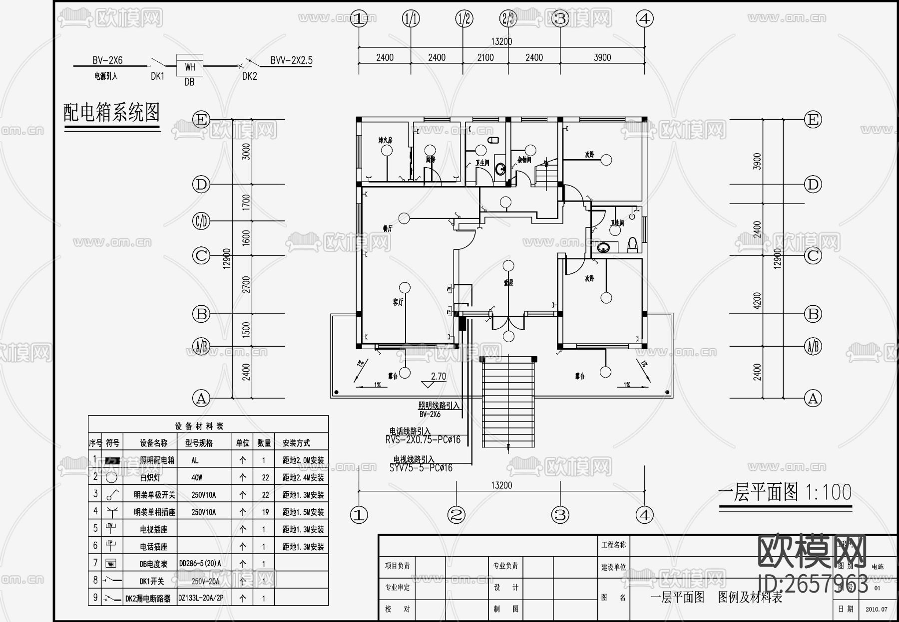 住宅混凝土结构CAD施工图下载（渲染图10）