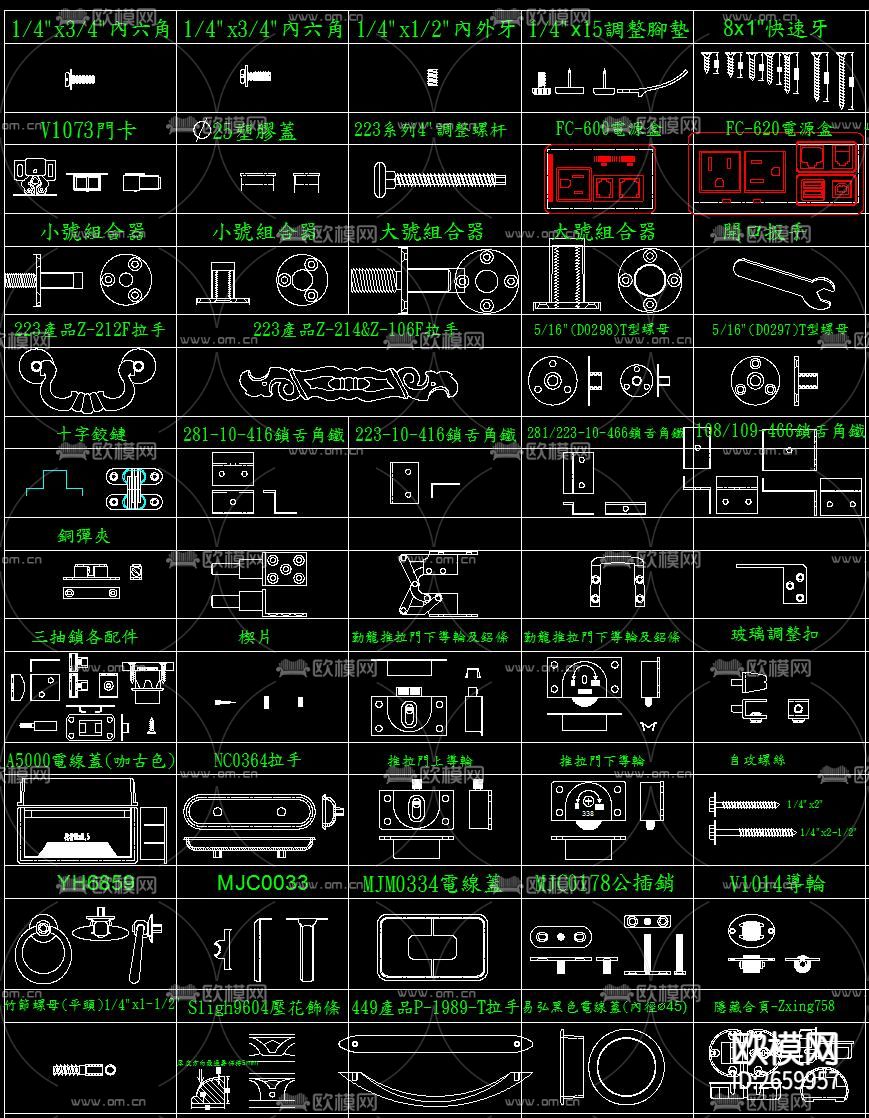 家具五金配件CAD图库下载（渲染图4）