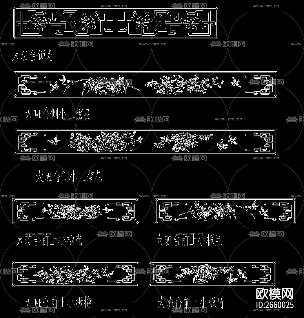 中式精雕雕花板CAD图库下载（渲染图5）
