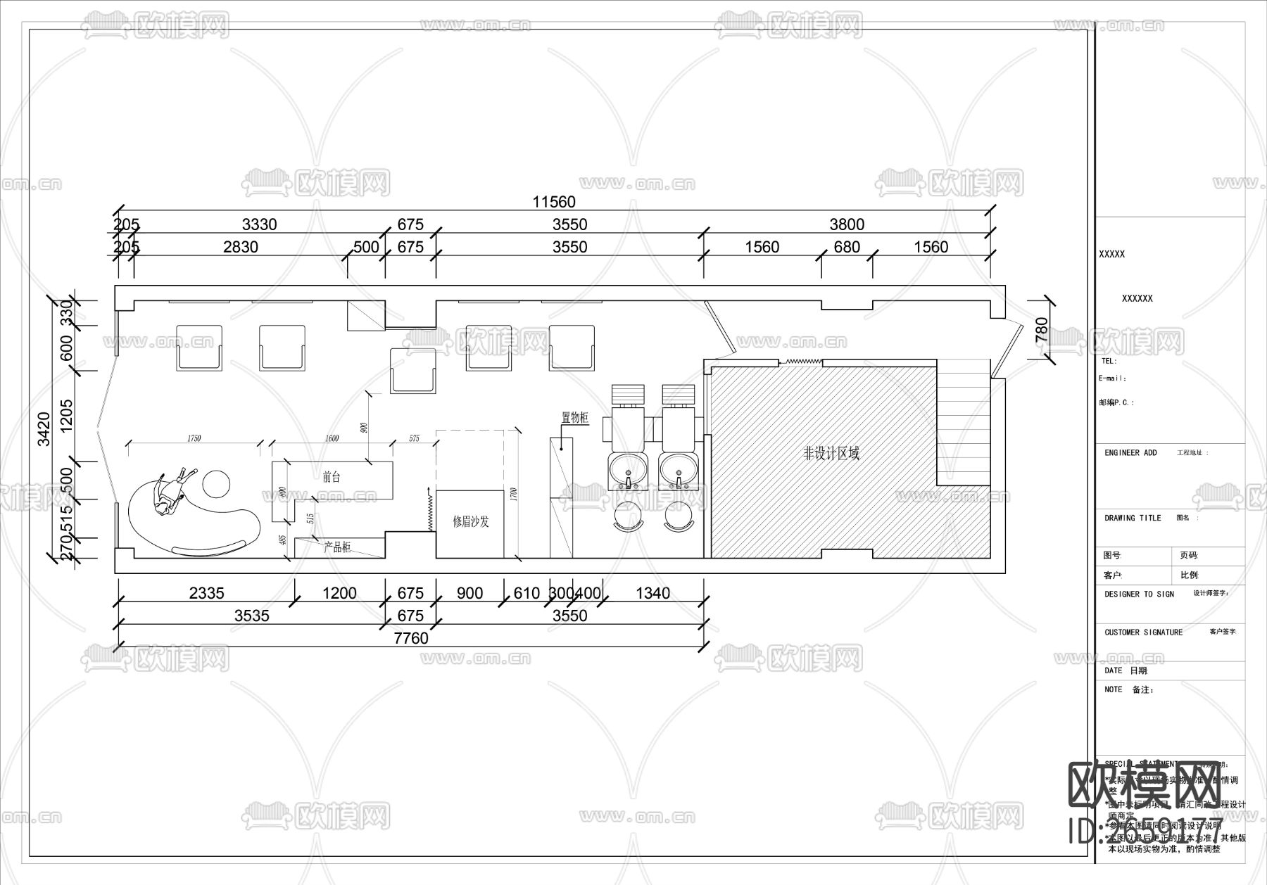 25平理发店CAD施工图下载（渲染图3）