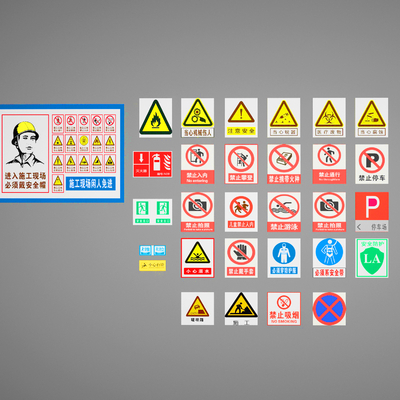  道路施工警示牌 禁止警示牌su模型 