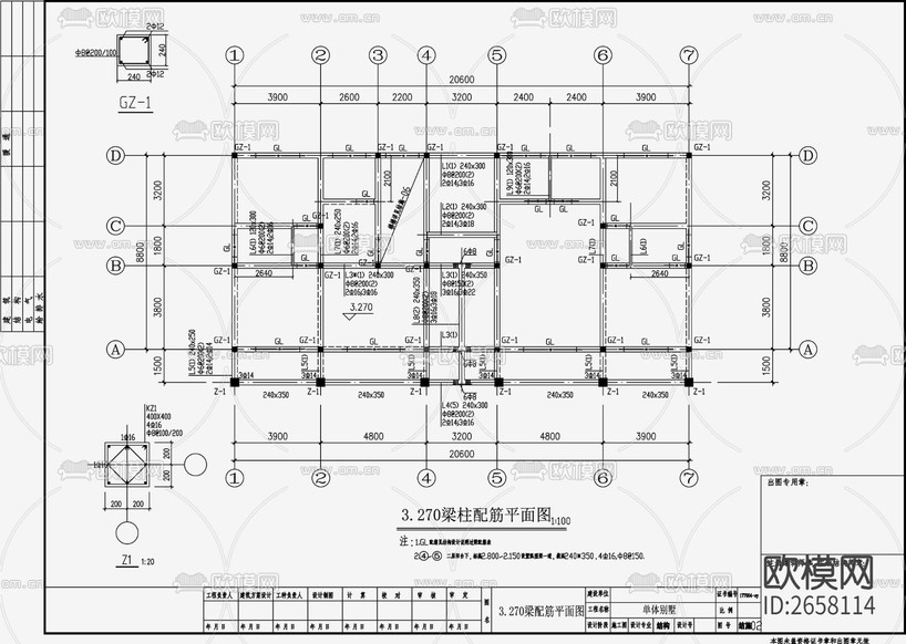 住宅混凝土结构CAD施工图下载(渲染图2)