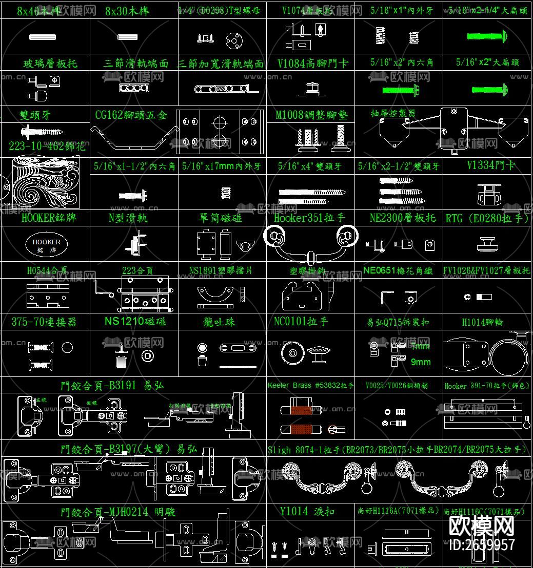 家具五金配件CAD图库下载（渲染图7）