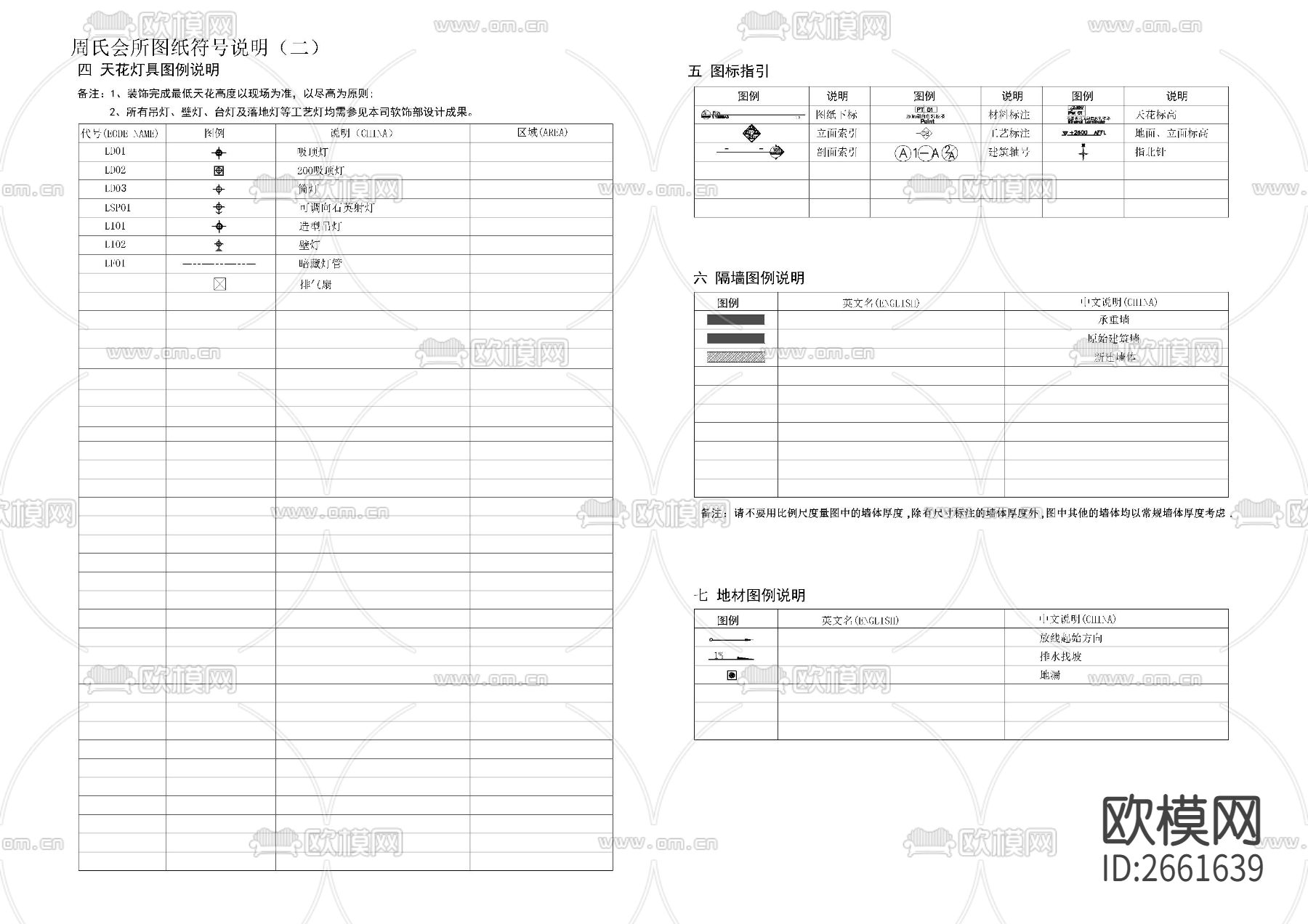 创意会所餐厅目录设计说明CAD施工图下载（渲染图1）