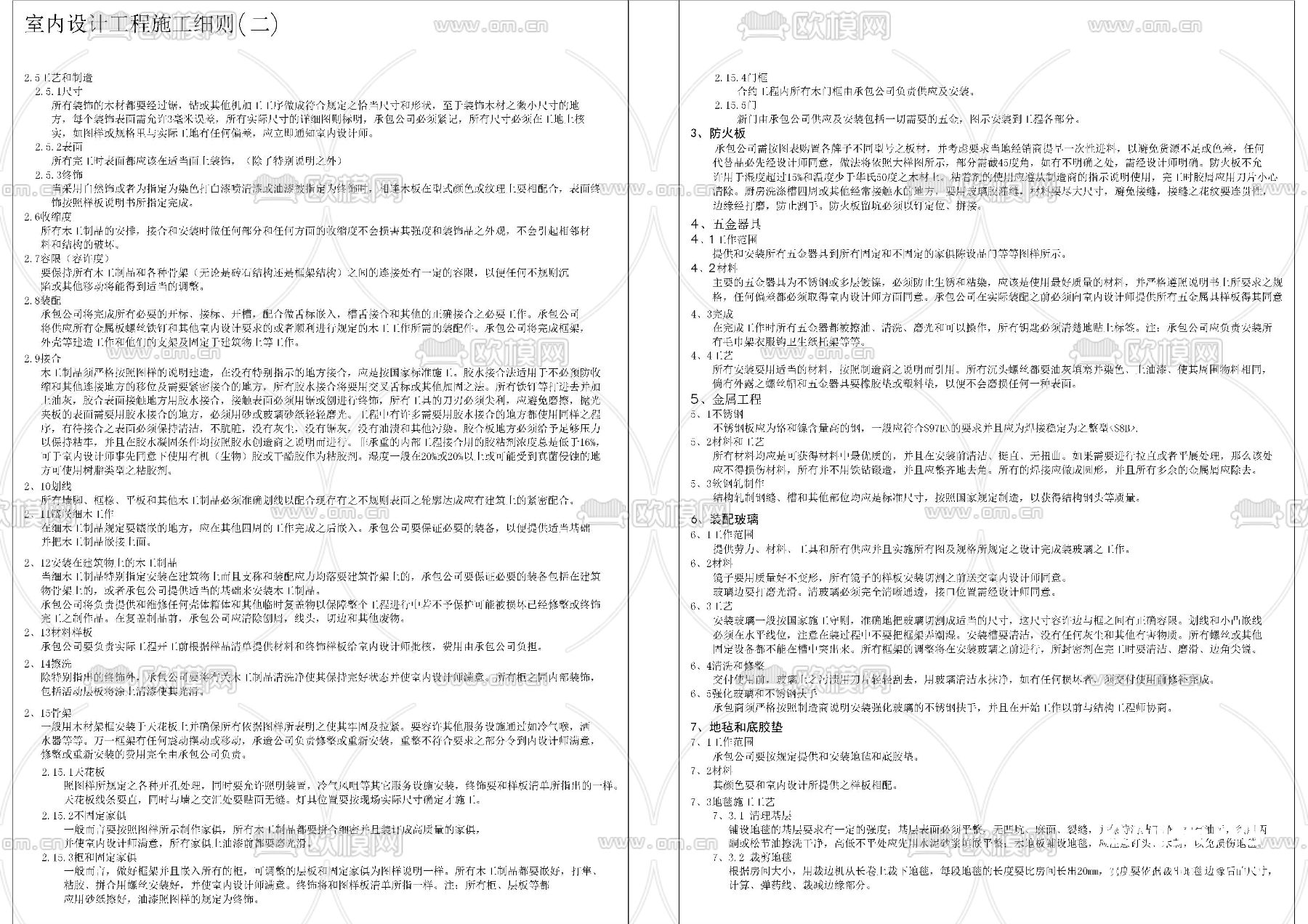 创意会所餐厅目录设计说明CAD施工图下载（渲染图3）