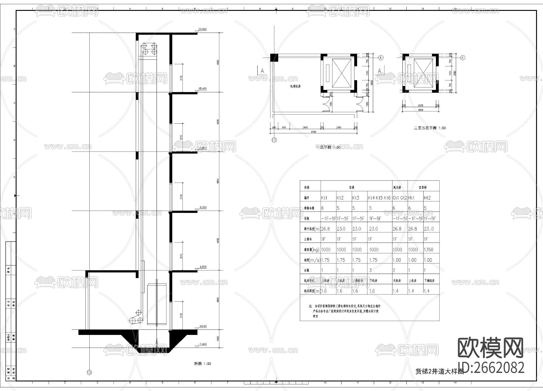 观光电梯以及货梯节点大样下载（渲染图3）