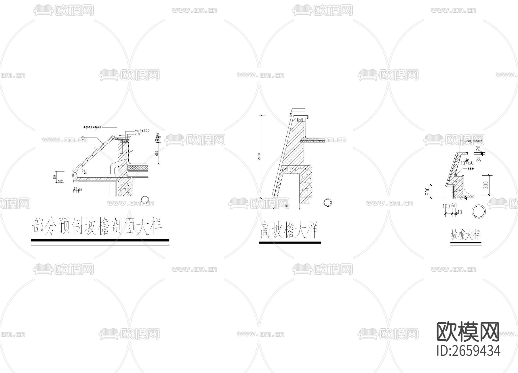 部分预制坡檐剖面大样CAD施工图下载