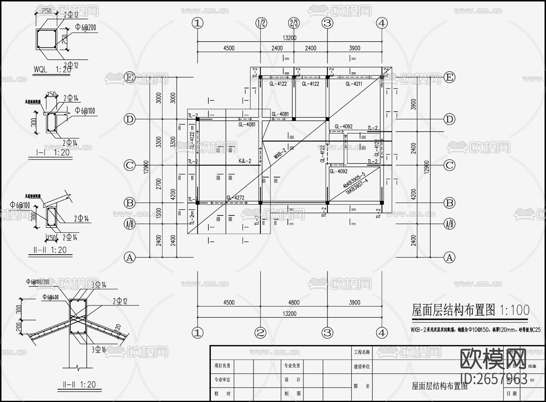 住宅混凝土结构CAD施工图下载（渲染图8）