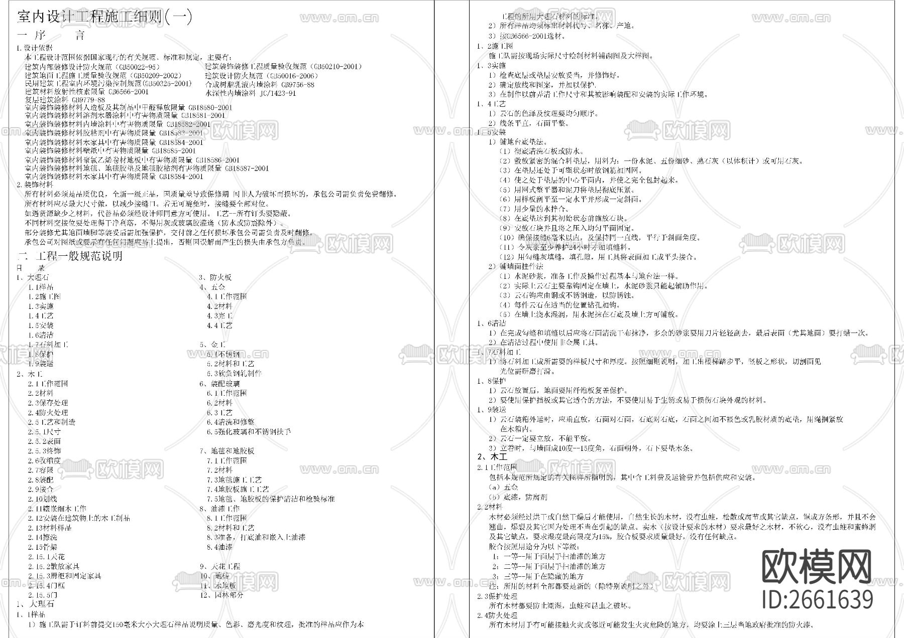 创意会所餐厅目录设计说明CAD施工图下载（渲染图4）