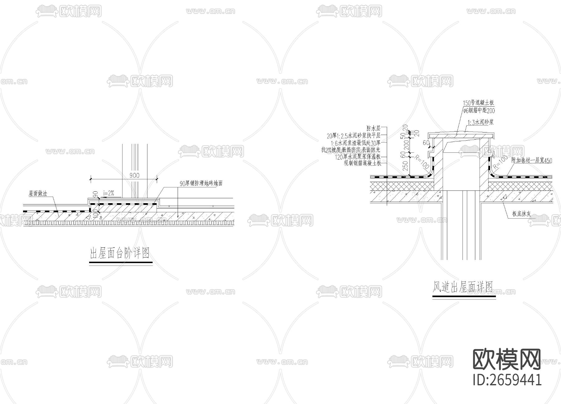 出屋面台阶详图CAD施工图下载