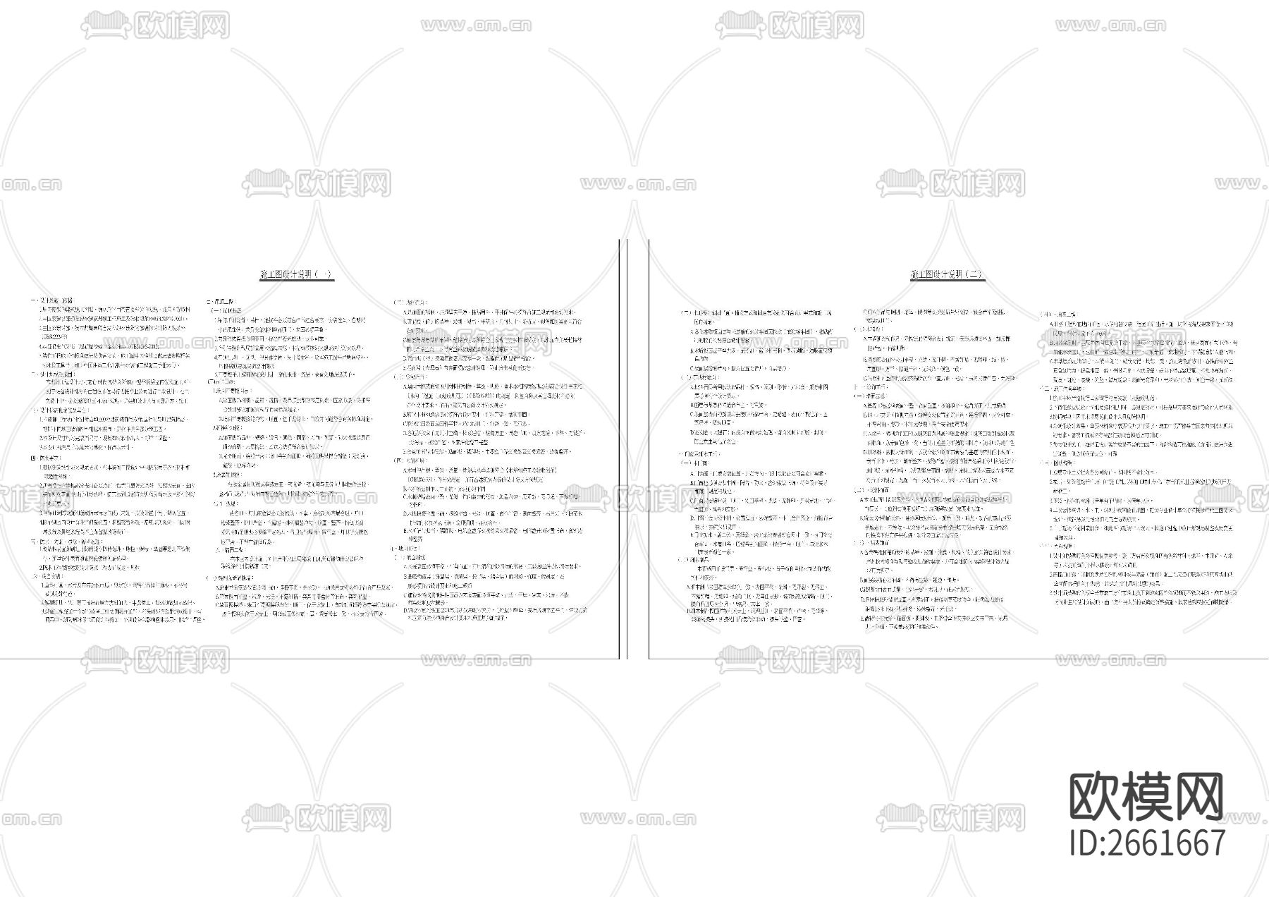 家居样板间封面目录设计说明CAD施工图下载（渲染图4）