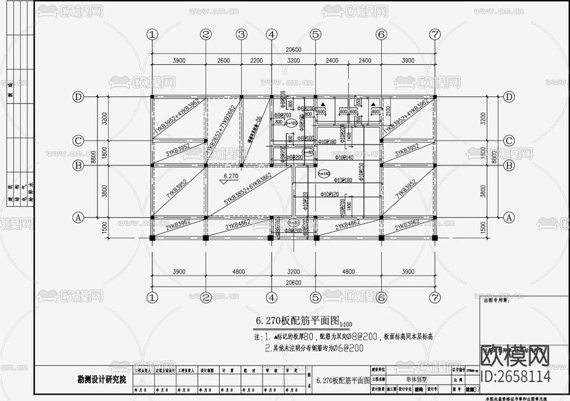 住宅混凝土结构CAD施工图下载(渲染图4)