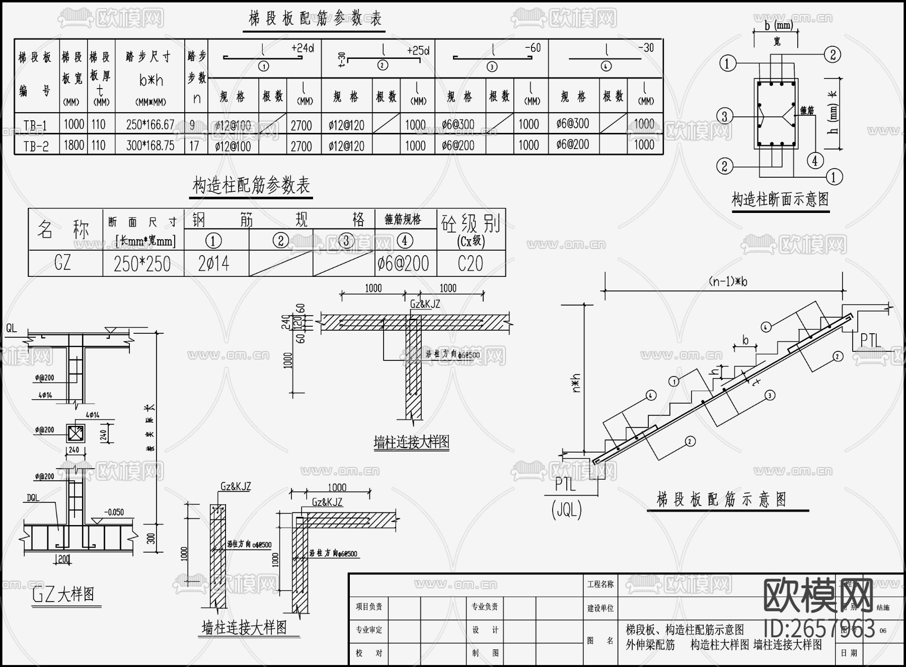 住宅混凝土结构CAD施工图下载（渲染图7）