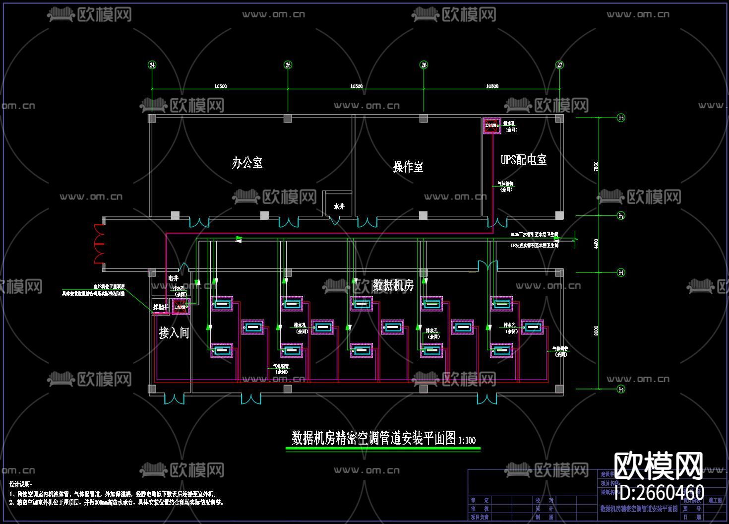 数据中心机房CAD施工图下载（渲染图4）