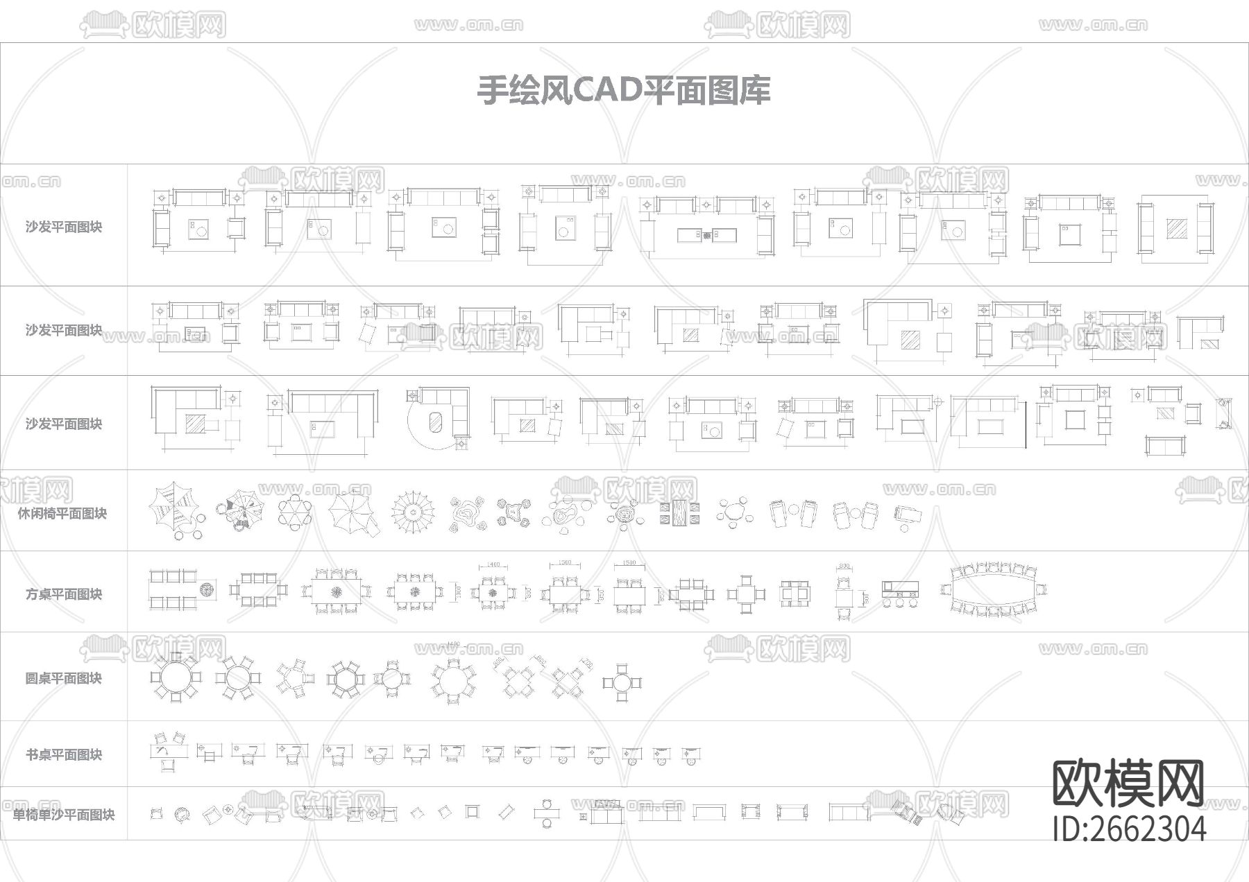 手绘风cad图库下载（渲染图1）