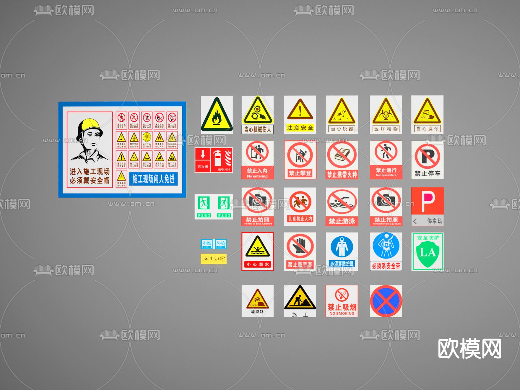 道路施工警示牌 禁止警示牌su模型下载（渲染图1）