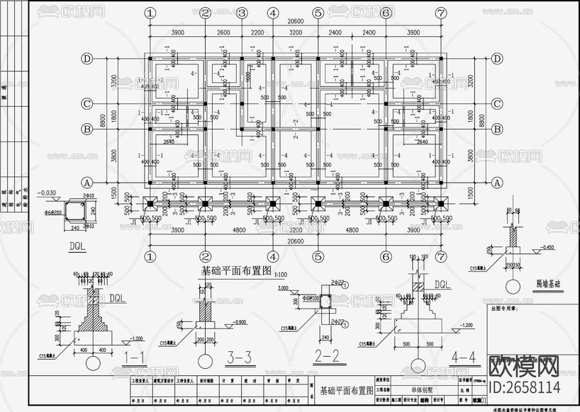 住宅混凝土结构CAD施工图下载(渲染图1)