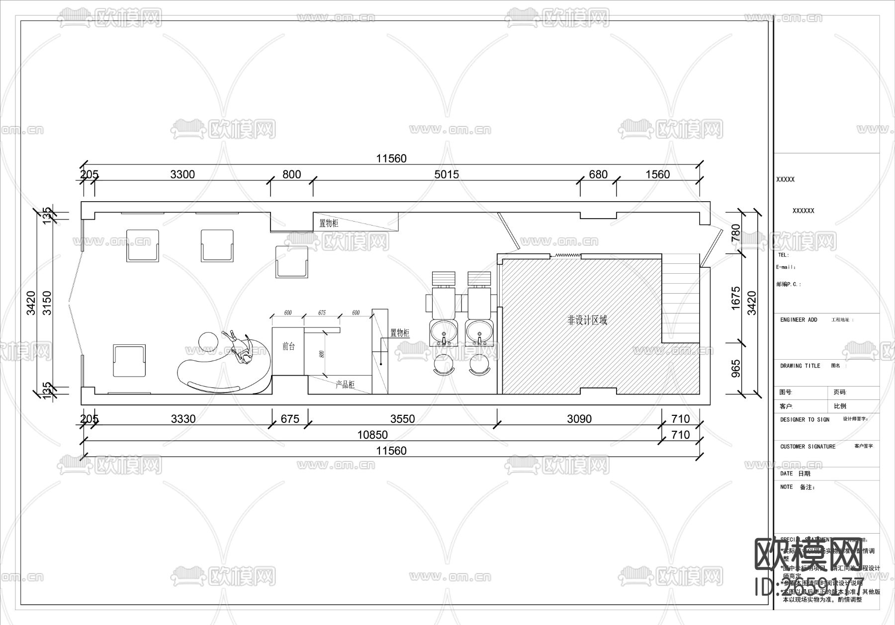 25平理发店CAD施工图下载（渲染图1）