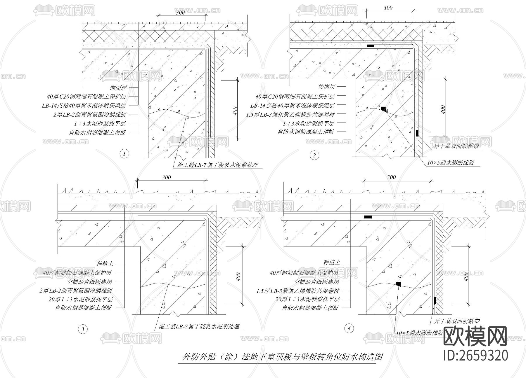 放水构造图CAD节点大样下载