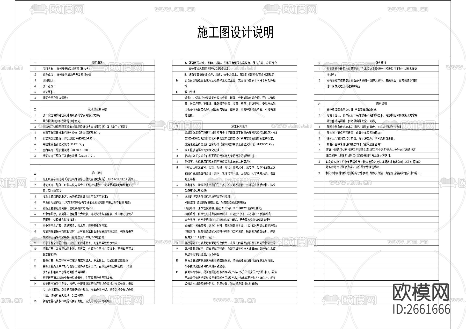 家居空间目录设计说明CAD施工图下载（渲染图3）