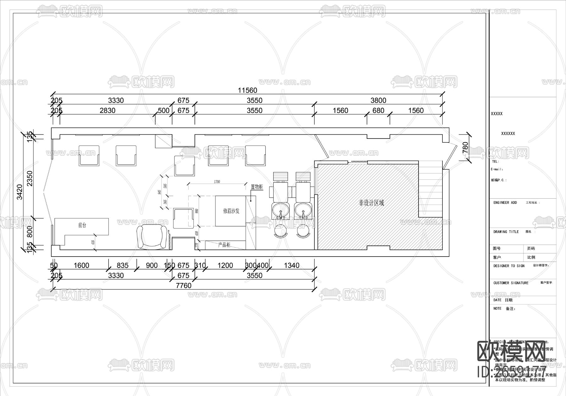 25平理发店CAD施工图下载（渲染图2）