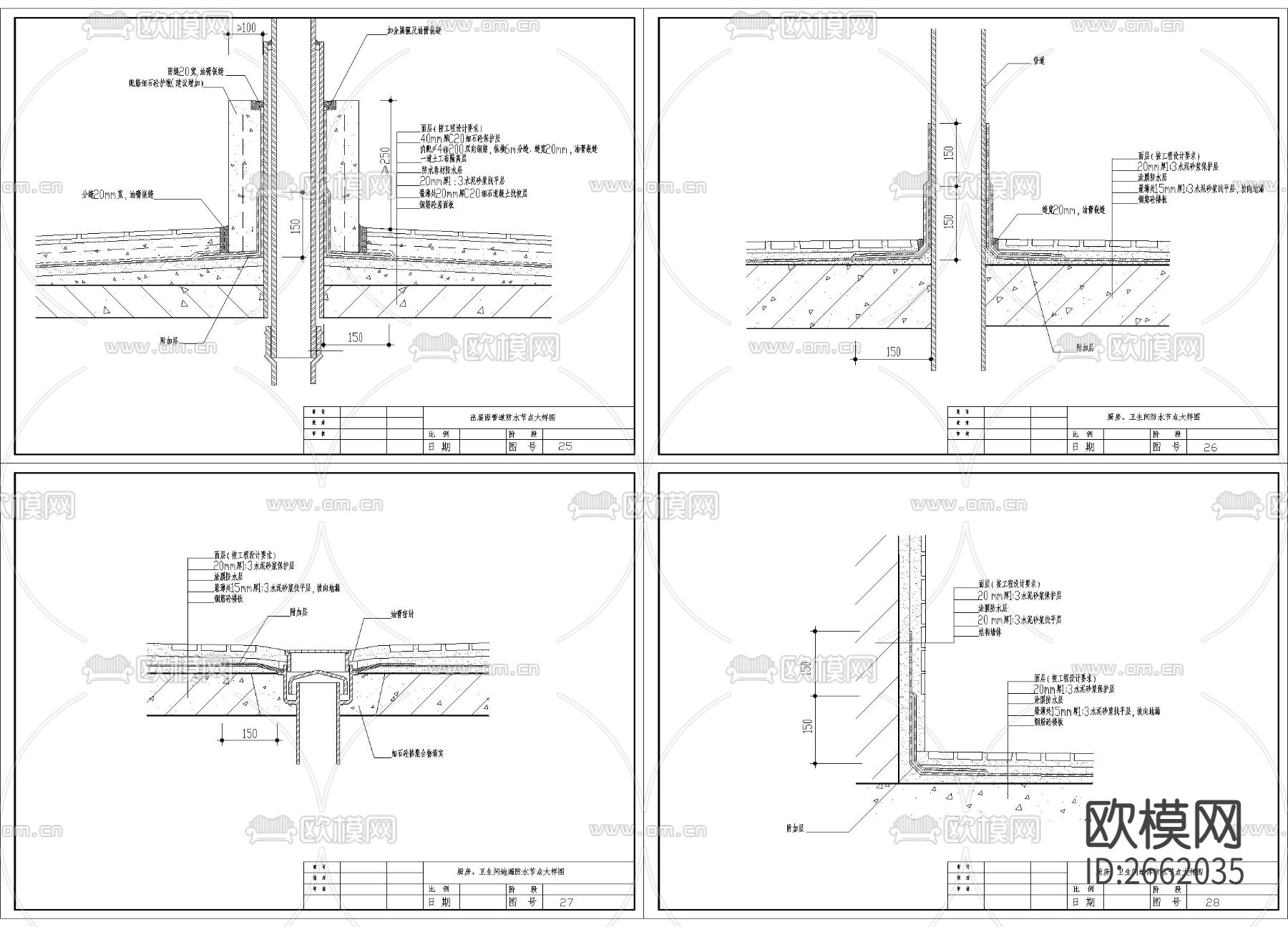 建筑各部位方式节点大样下载（渲染图7）