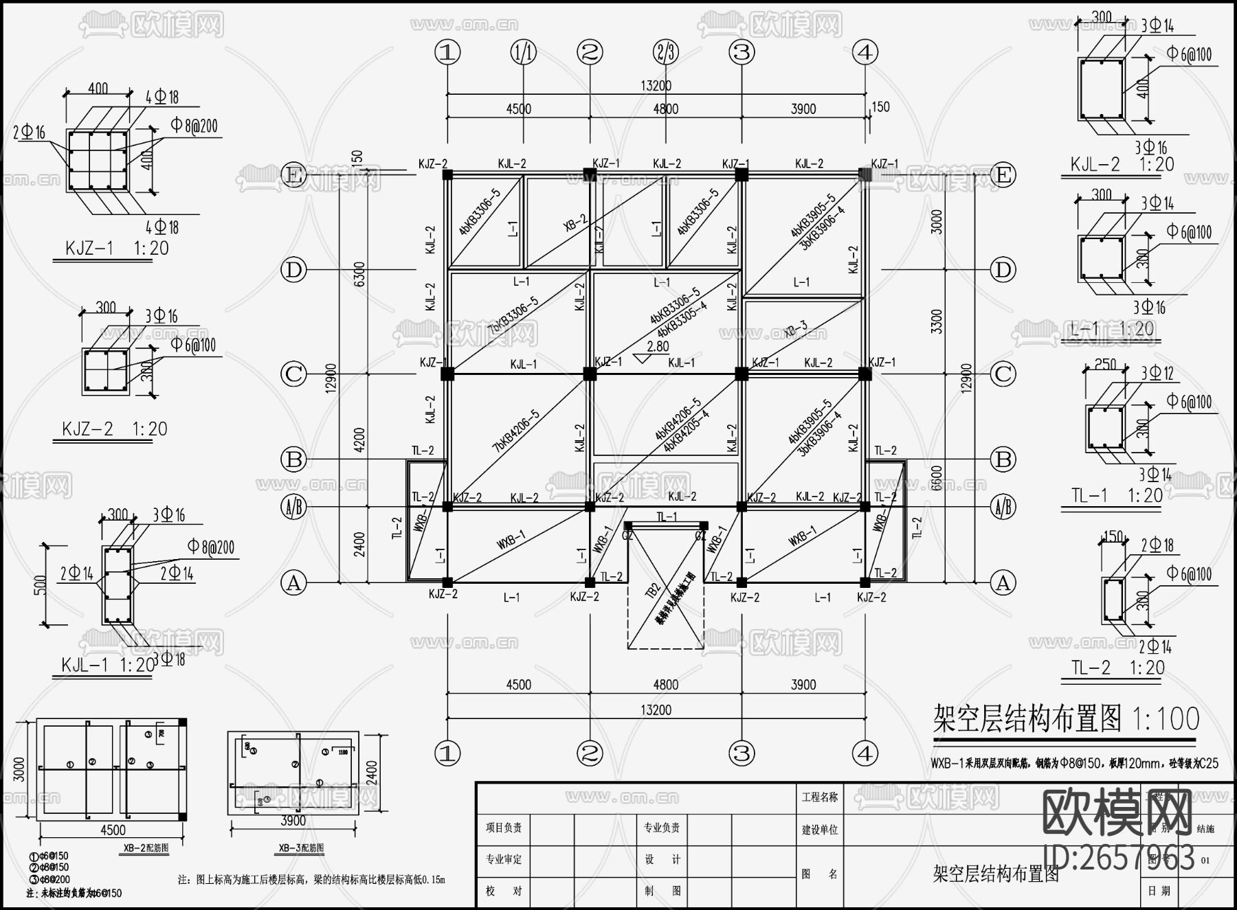 住宅混凝土结构CAD施工图下载（渲染图4）