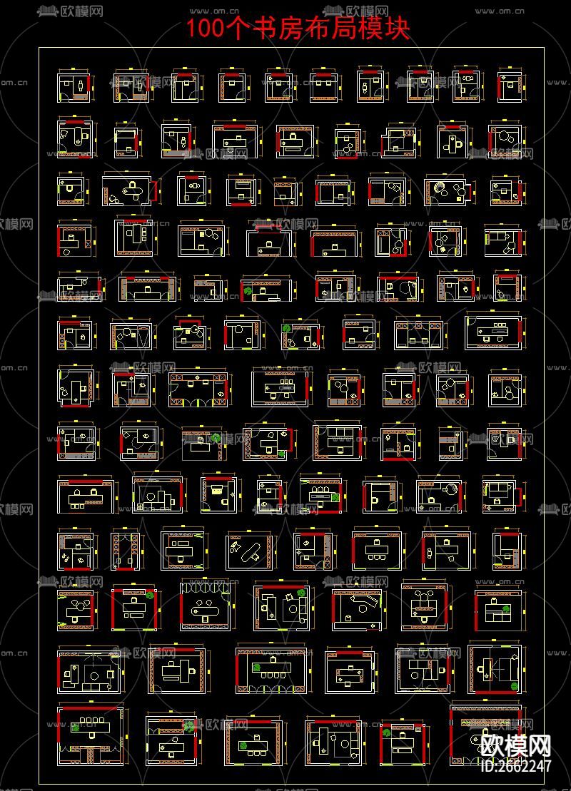 100个书房cad图库下载（渲染图2）