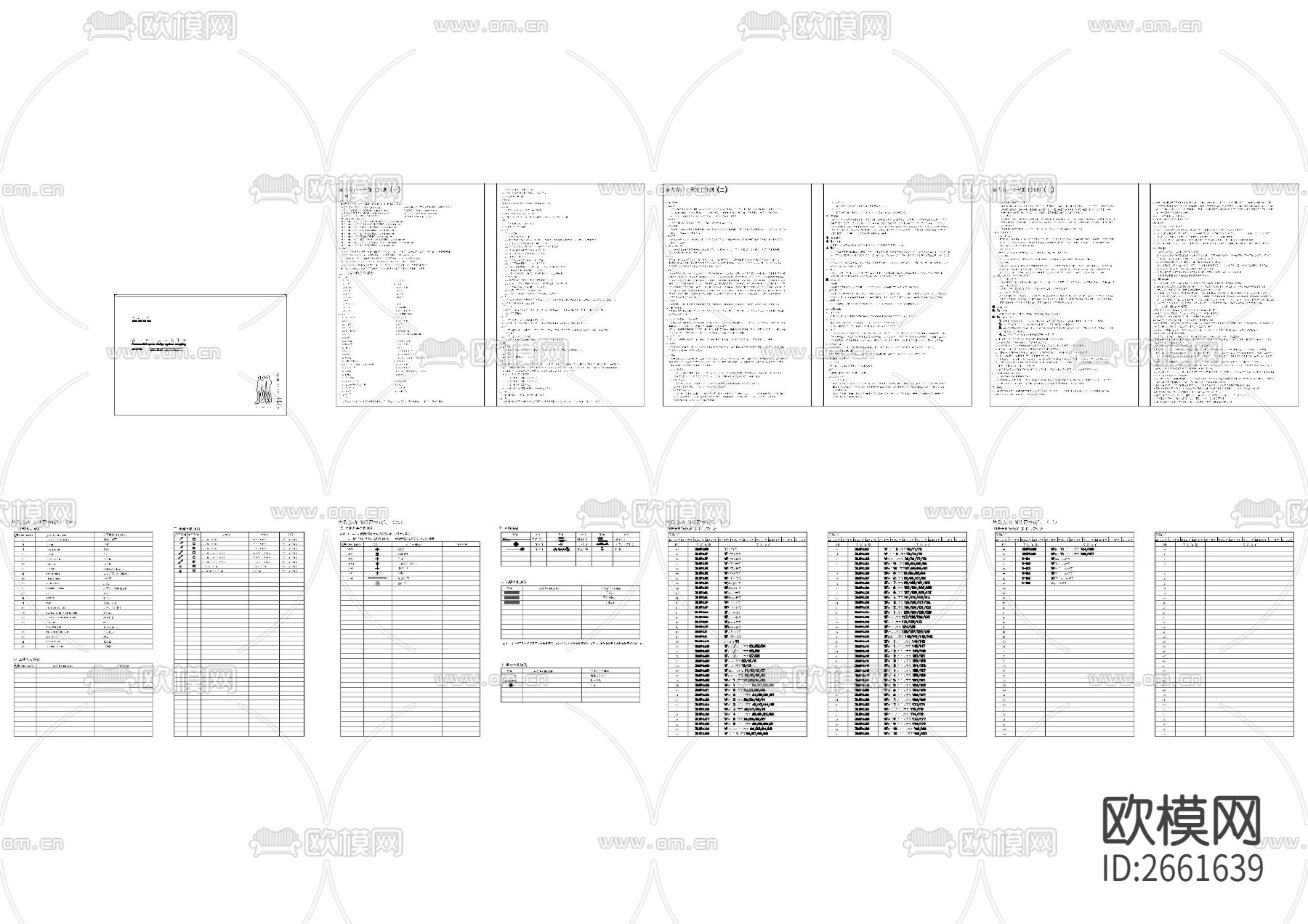 创意会所餐厅目录设计说明CAD施工图下载（渲染图5）