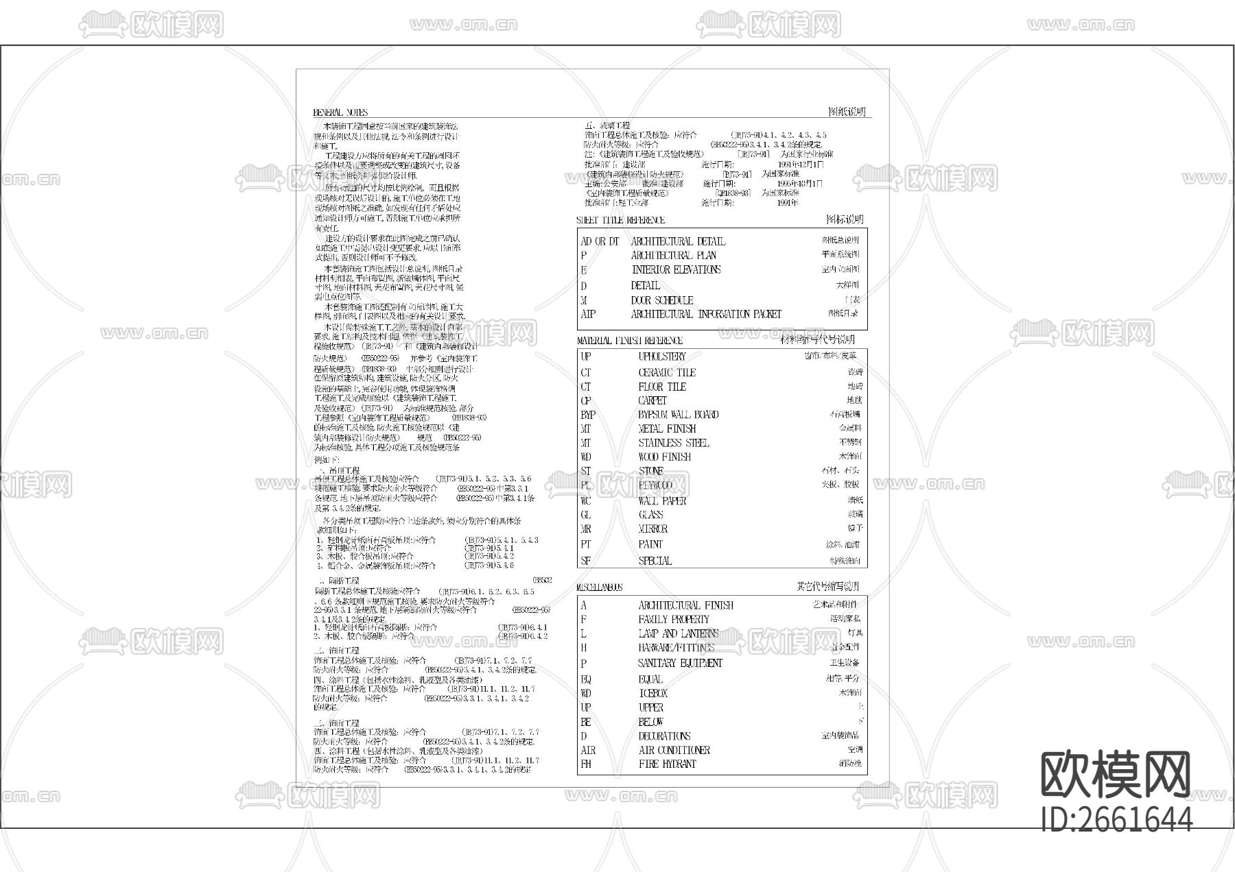 大平层目录设计说明CAD施工图下载（渲染图2）
