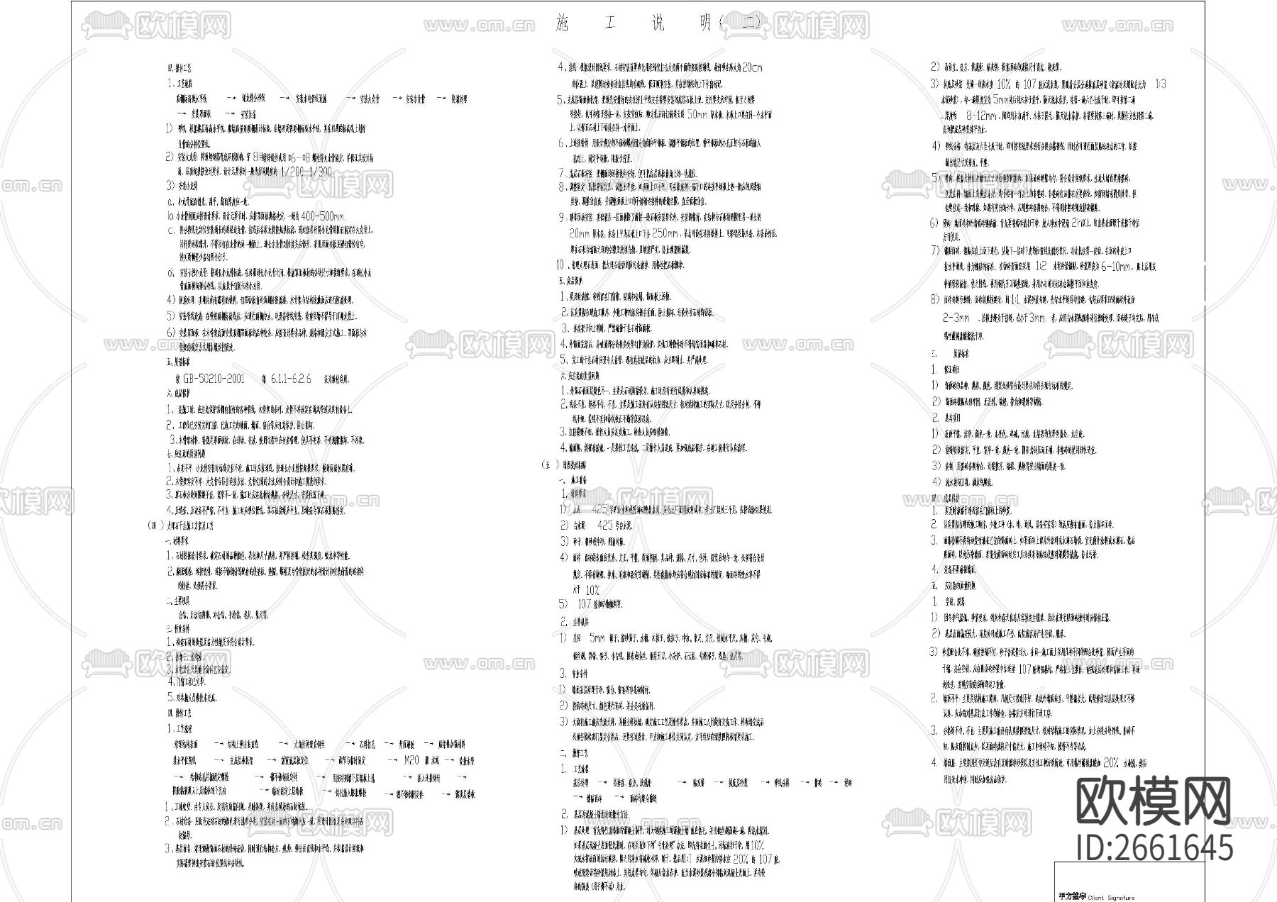 大厦施工设计说明CAD施工图下载（渲染图3）