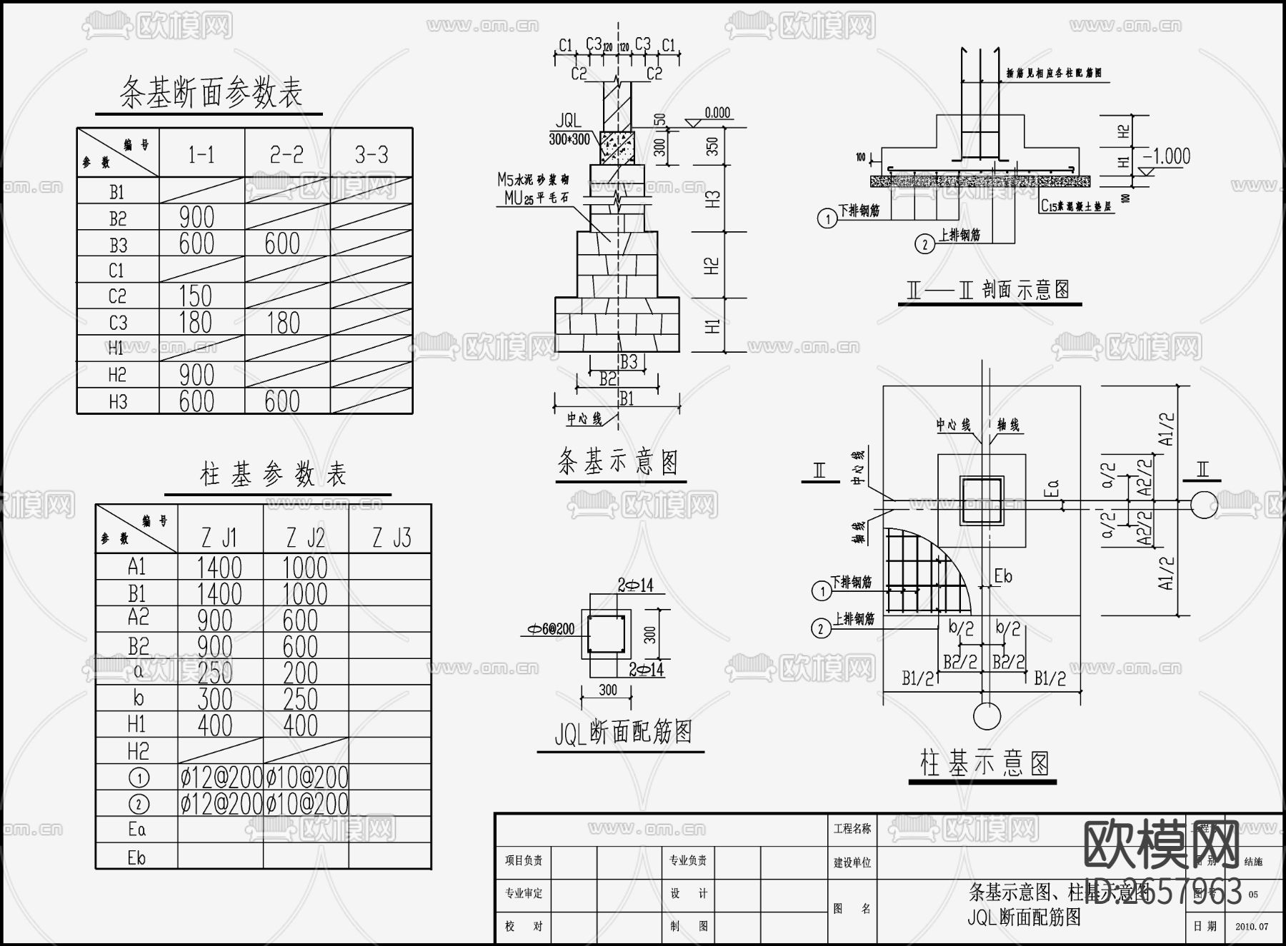 住宅混凝土结构CAD施工图下载（渲染图6）