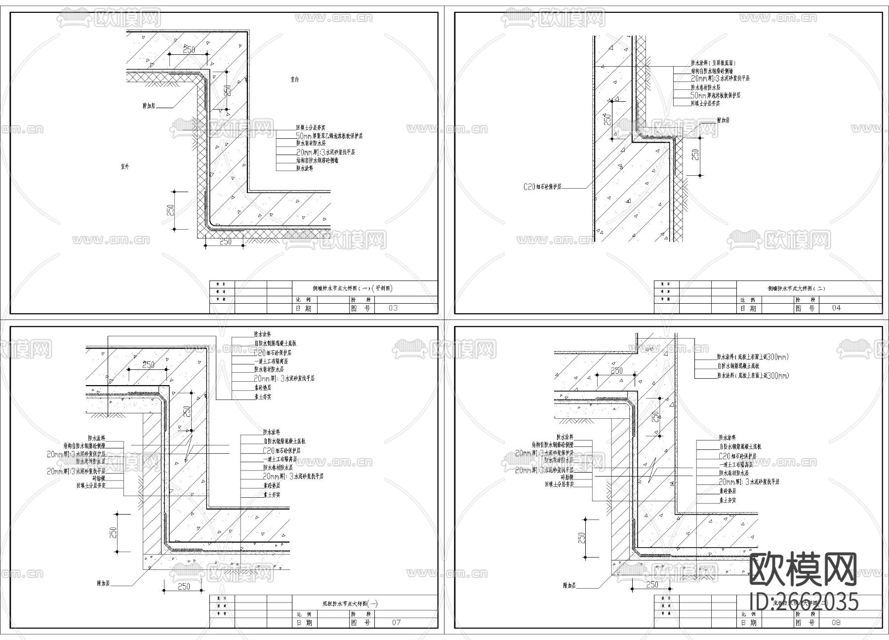 建筑各部位方式节点大样下载（渲染图1）