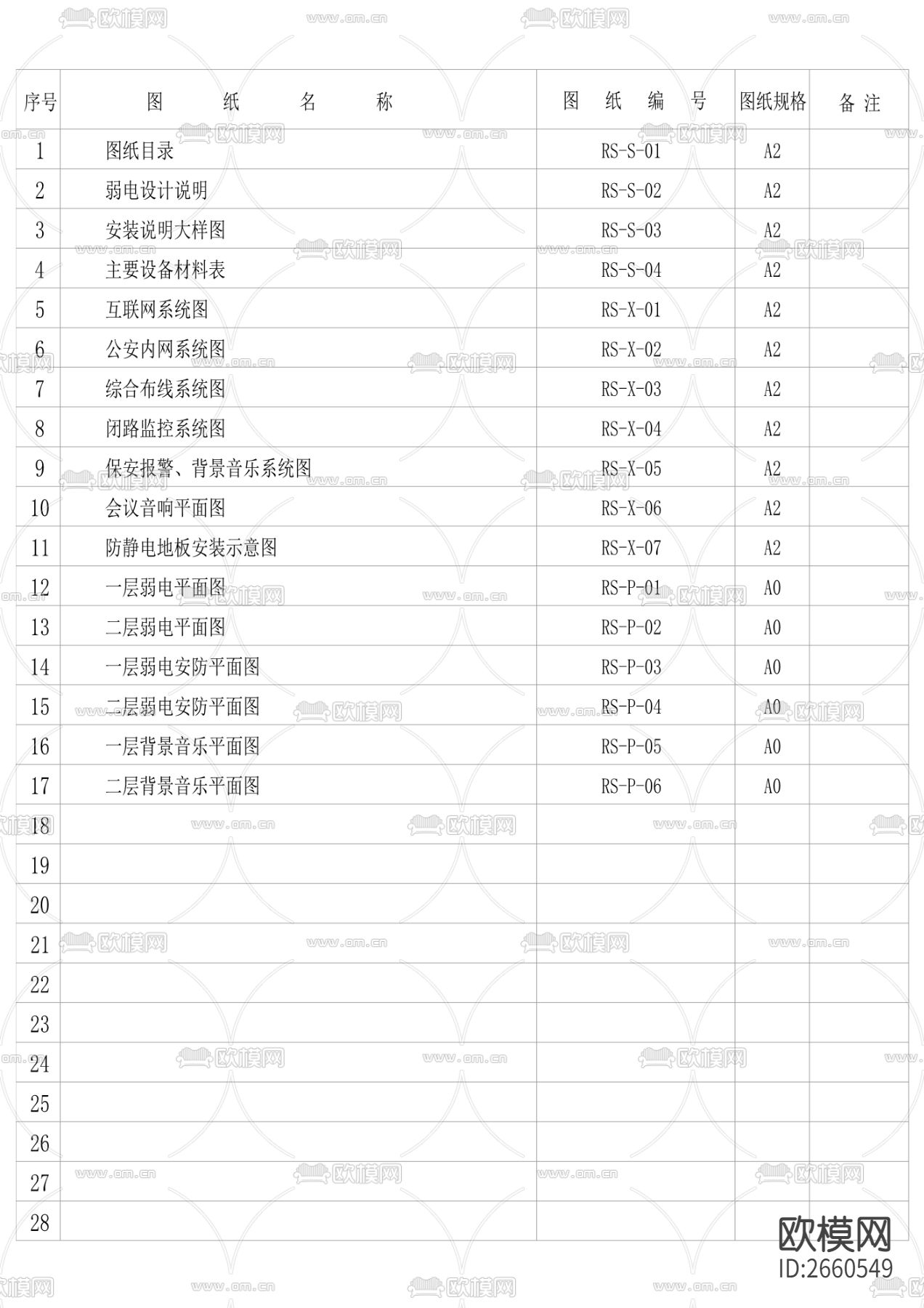 派出所CAD施工图下载（渲染图7）