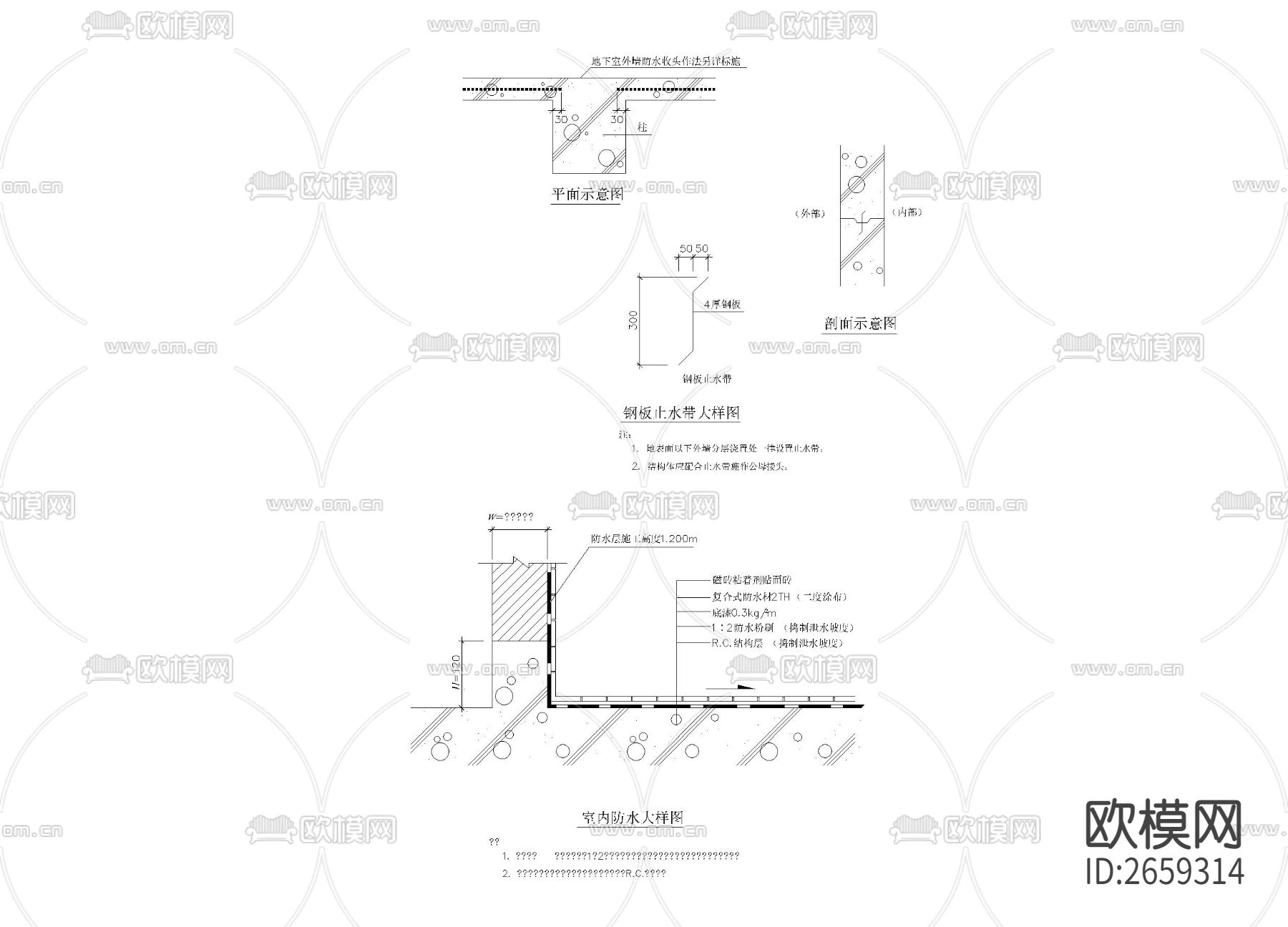 放水构造图CAD节点大样下载（渲染图2）