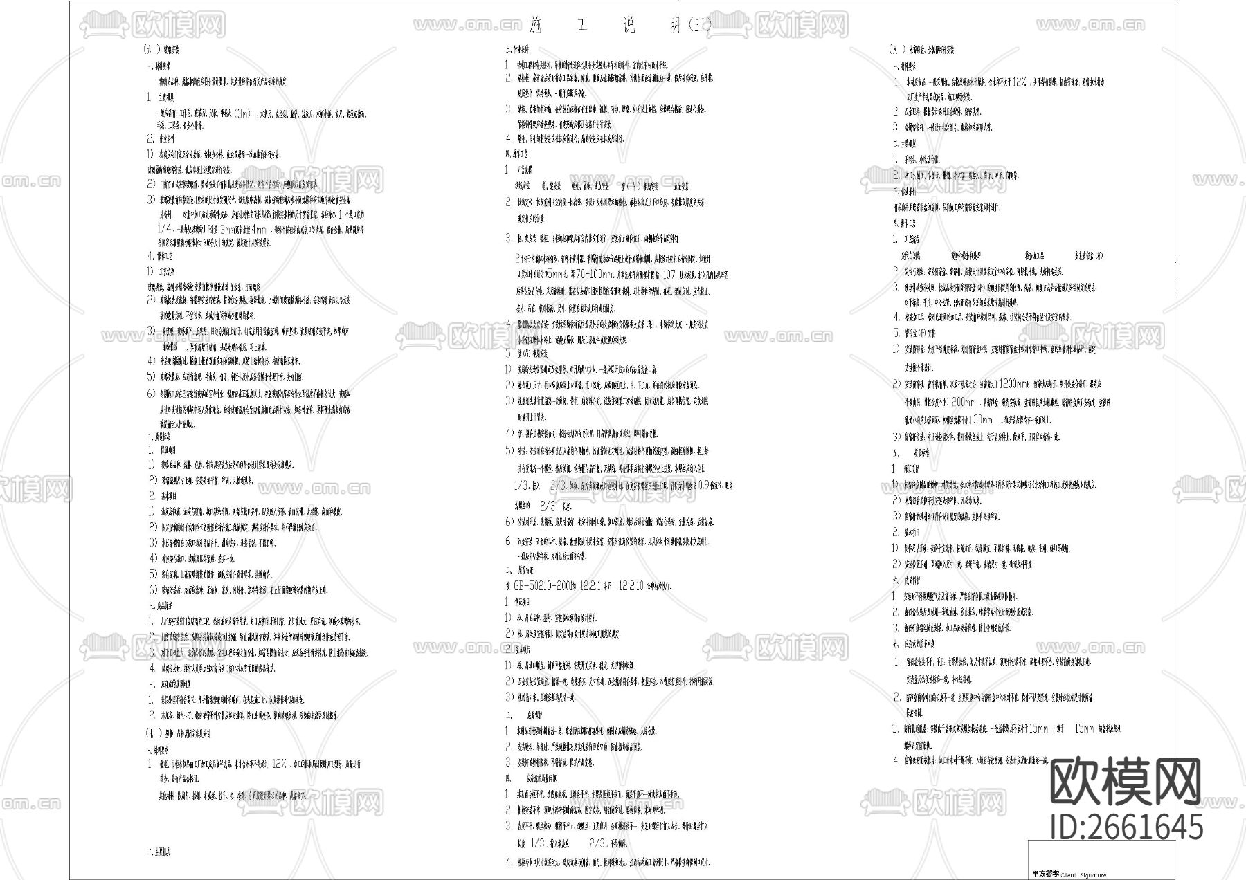 大厦施工设计说明CAD施工图下载（渲染图1）