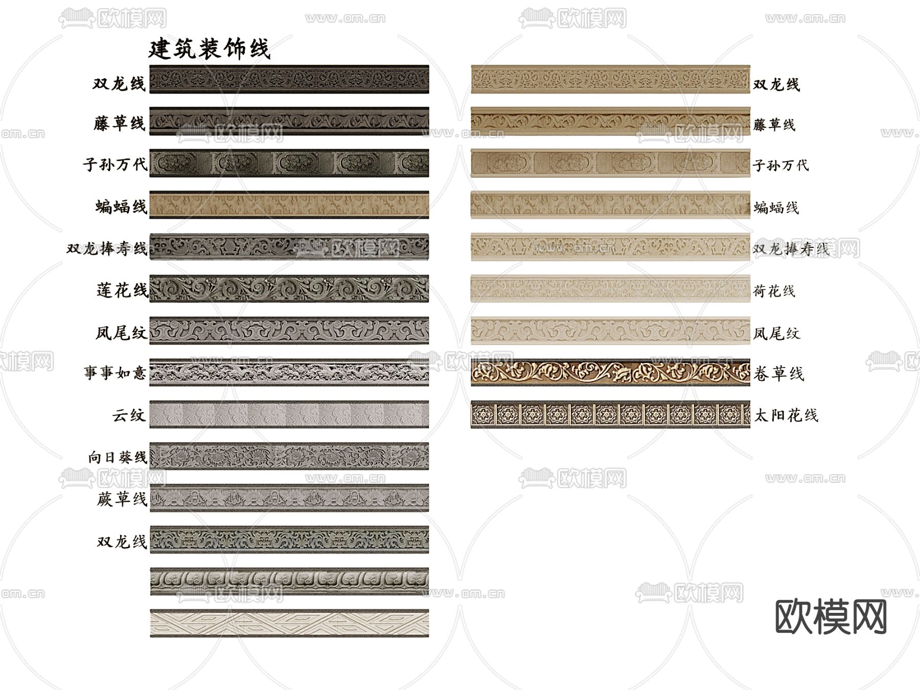 中式雕花线 线条3d模型下载