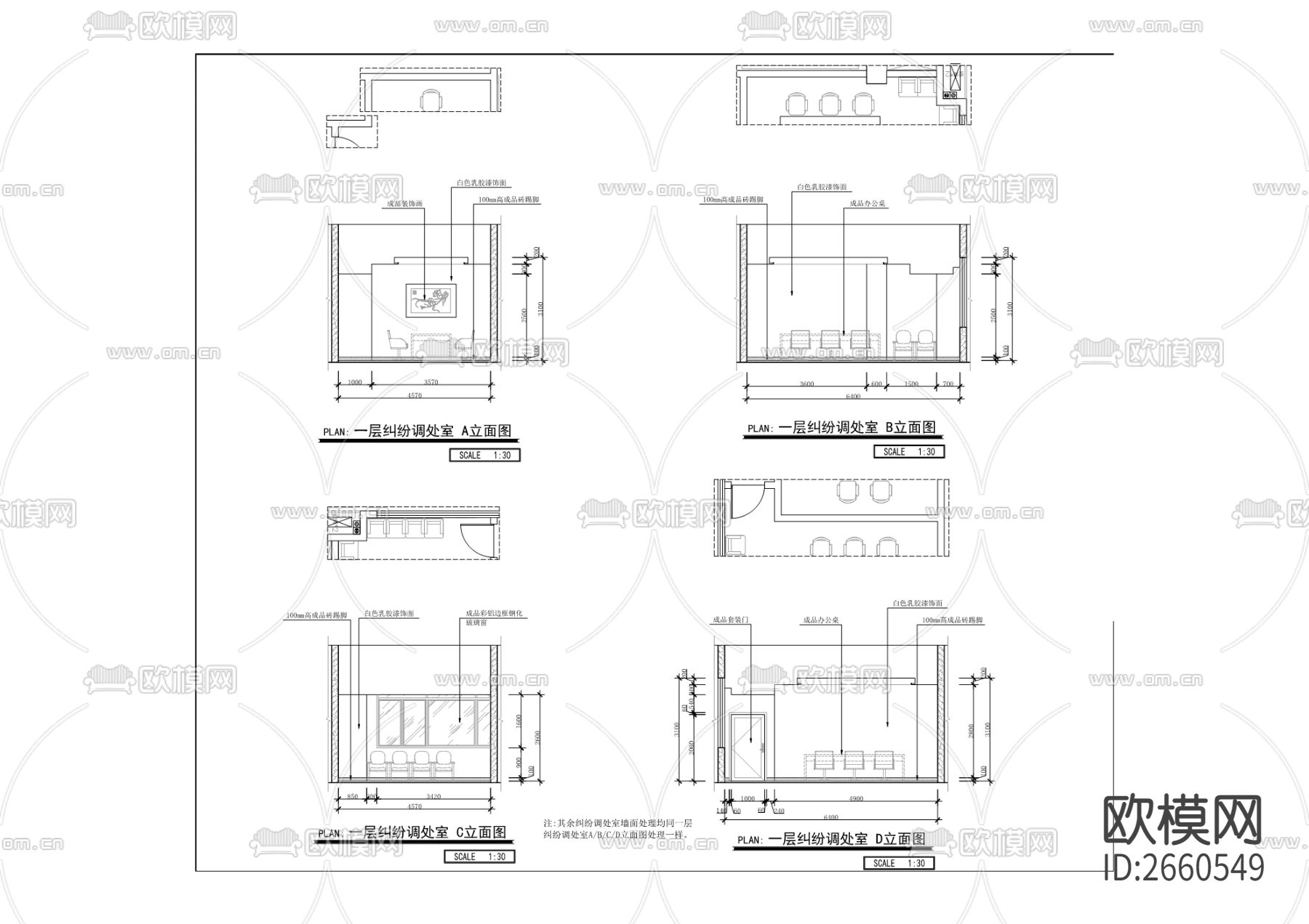 派出所CAD施工图下载（渲染图5）