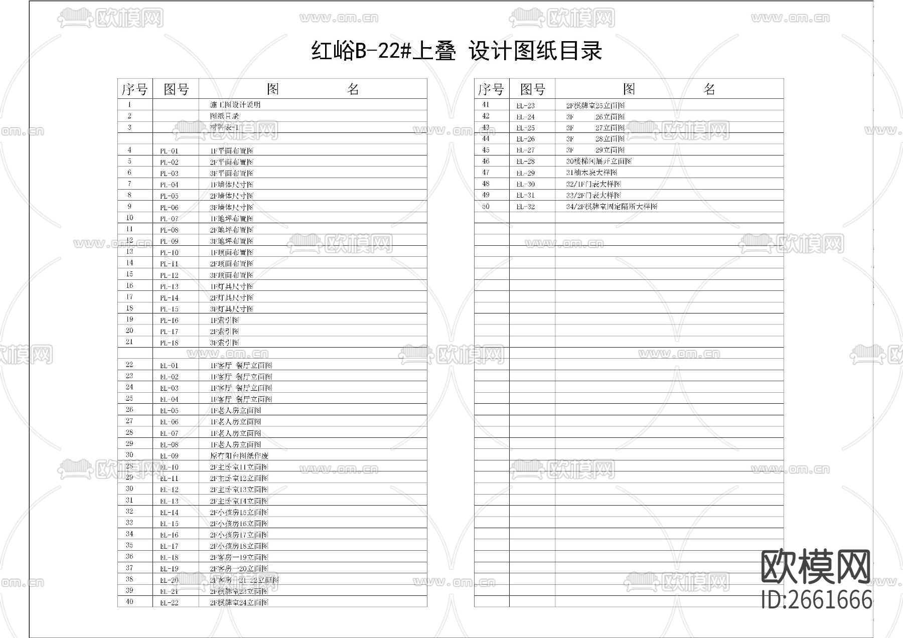 家居空间目录设计说明CAD施工图下载（渲染图1）