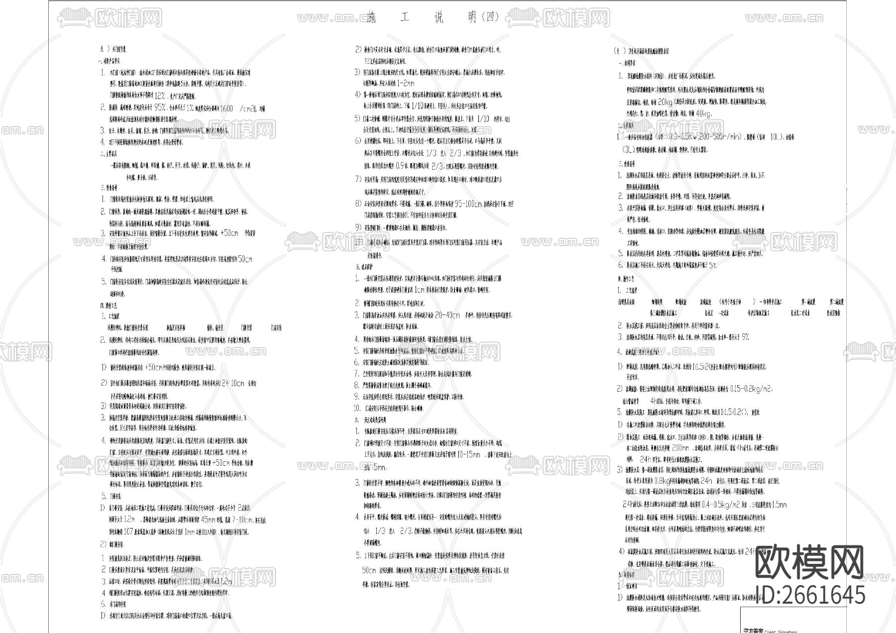 大厦施工设计说明CAD施工图下载（渲染图2）