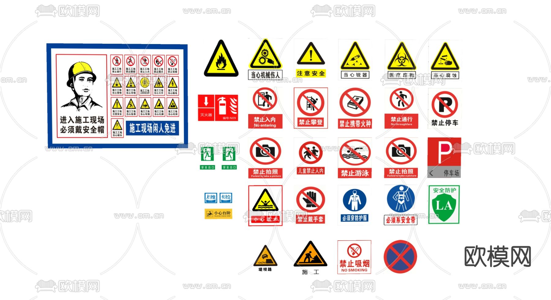 道路施工警示牌 禁止警示牌su模型下载（渲染图2）