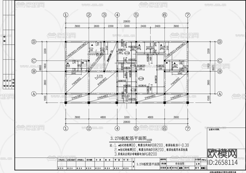 住宅混凝土结构CAD施工图下载(渲染图3)