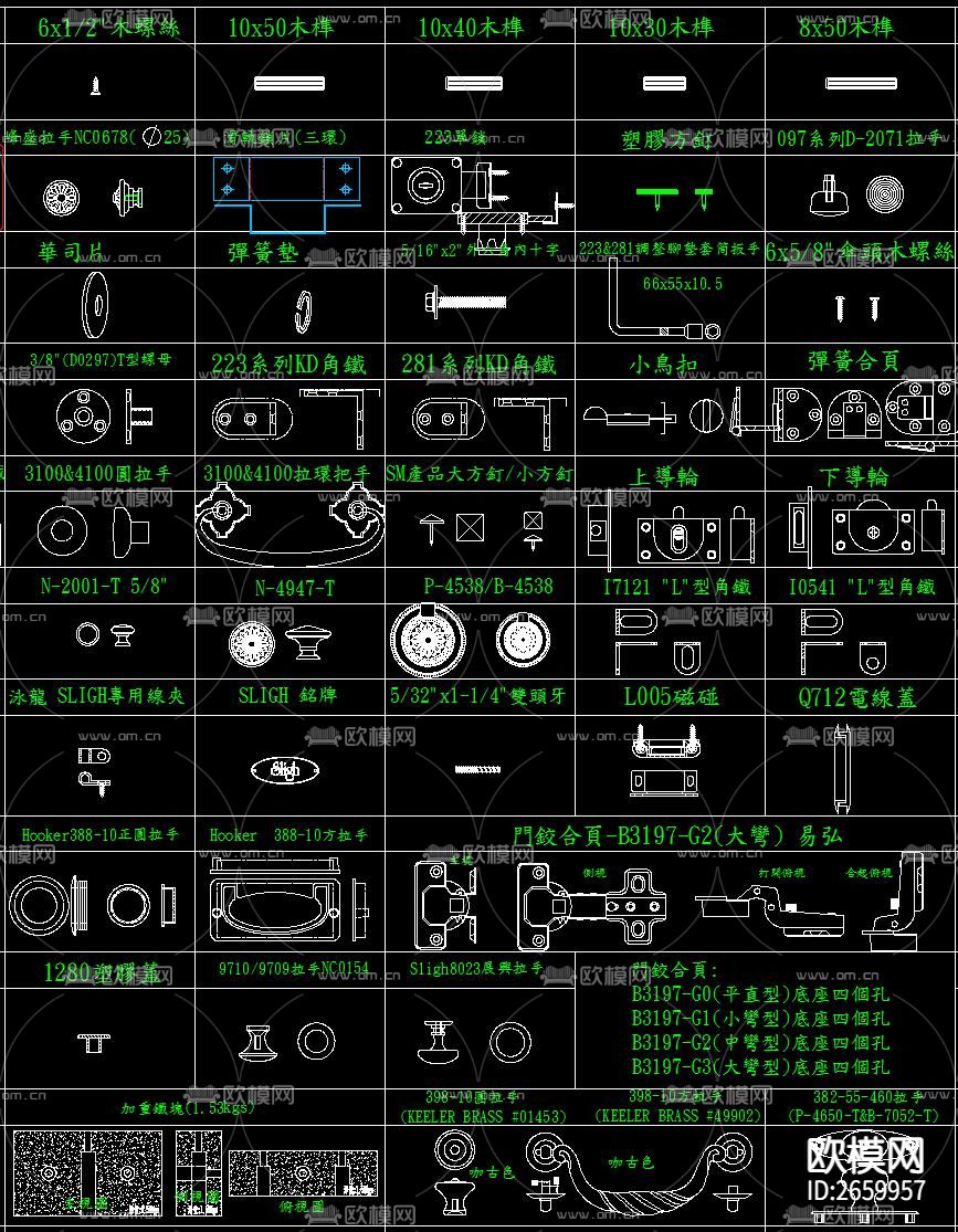 家具五金配件CAD图库下载（渲染图6）