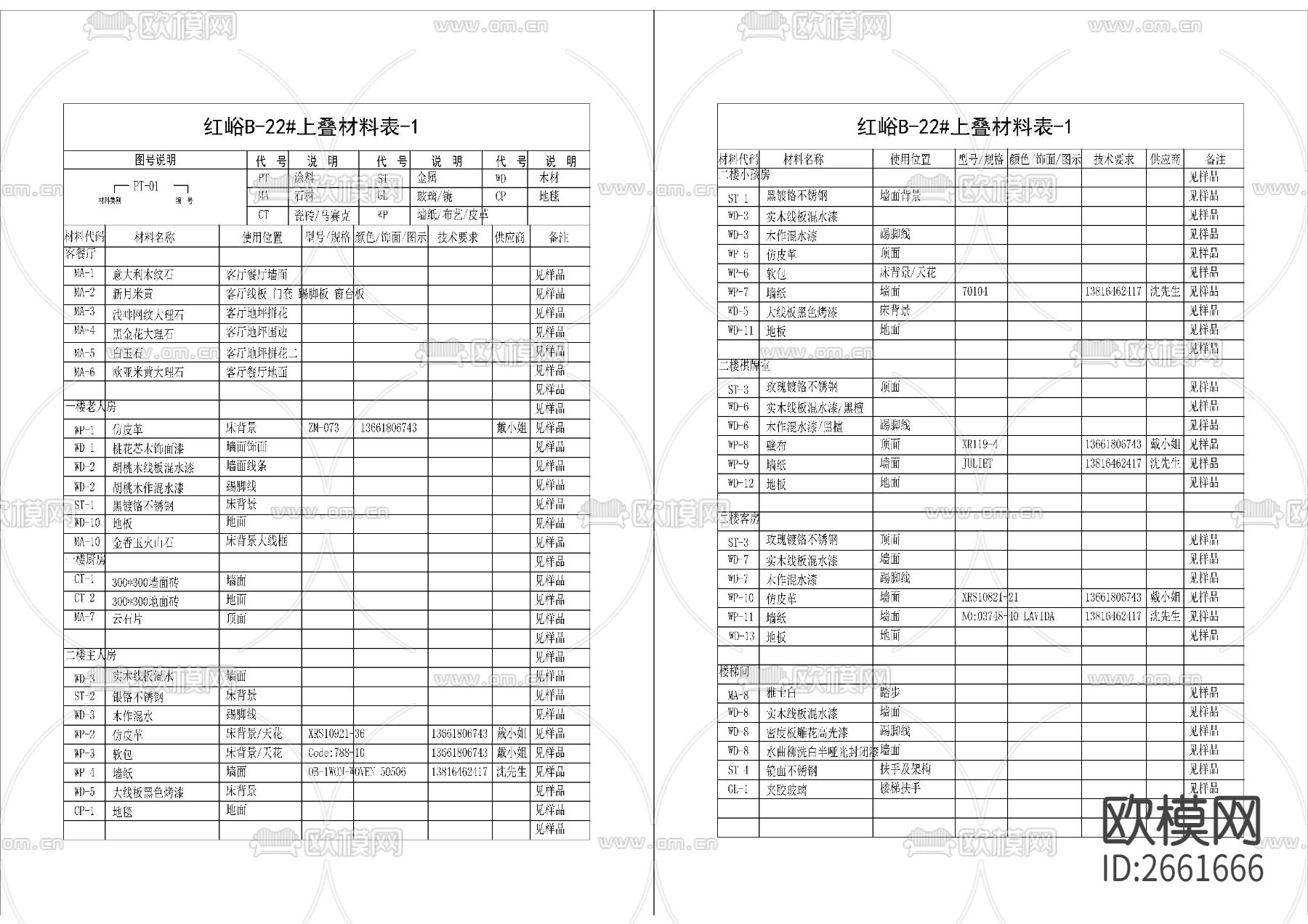 家居空间目录设计说明CAD施工图下载（渲染图2）